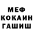 ГАШ hashish Jacob Wildrick