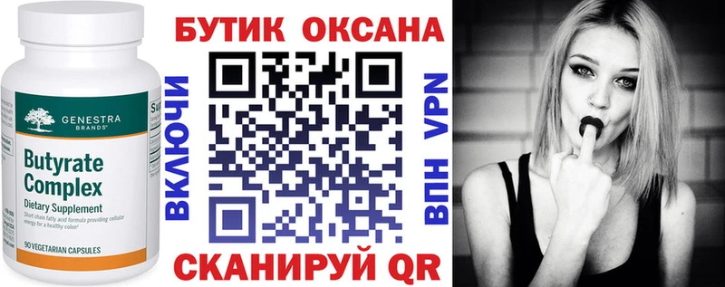 Бутират оксана  Зеленогорск 