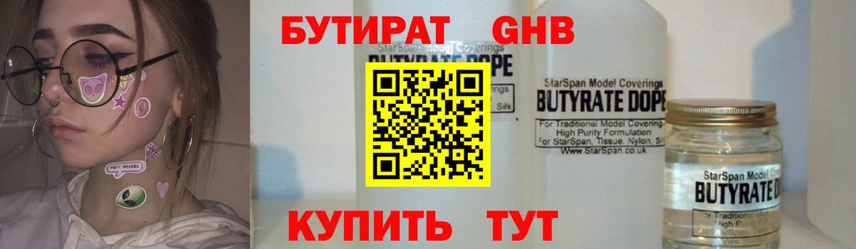 БУТИРАТ оксана  БУТИРАТ  Зеленогорск  Вход с VPN 