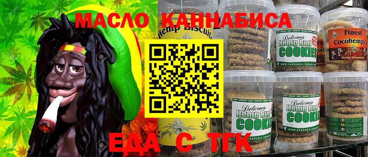 Зеленогорск  Cannafood конопля  Вход с VPN 