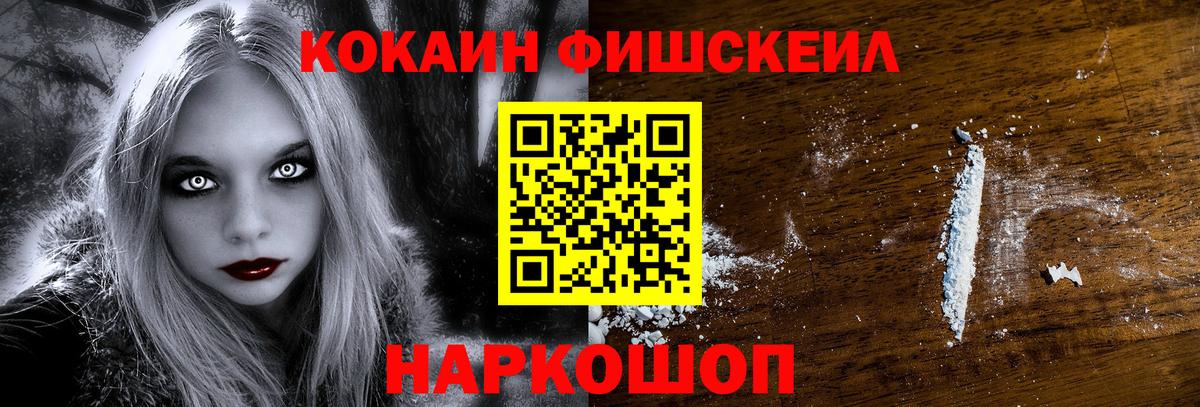 Cocaine  Cocaine 97%  магазин продажи   Вход с VPN  Cocaine Перу  Зеленогорск 