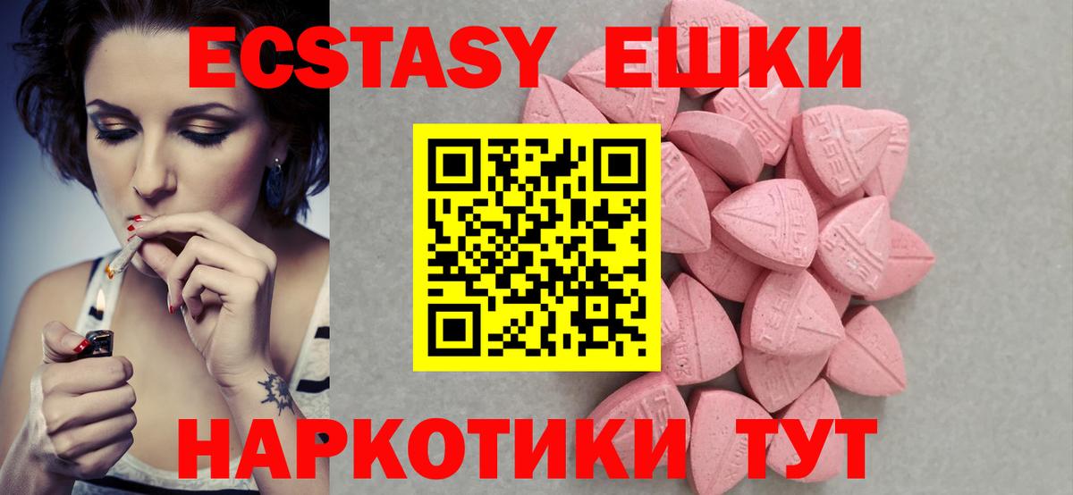 ЭКСТАЗИ таблы Зеленогорск