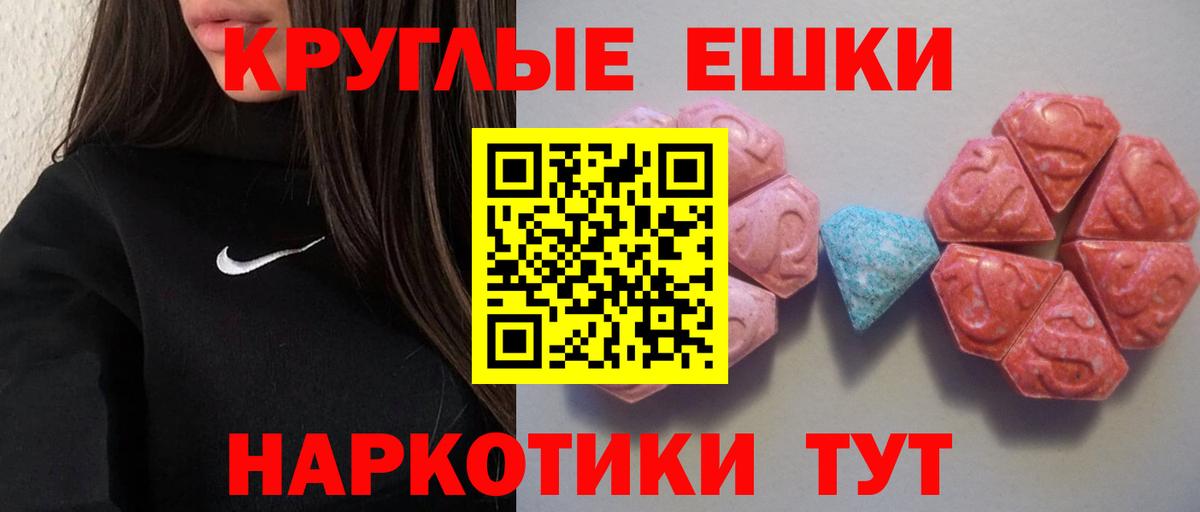 Ecstasy 250 мг  ЭКСТАЗИ MDMA  Вход с VPN  блэк спрут ссылки  Зеленогорск 