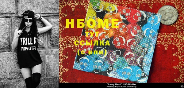 альфа пвп Гусь-Хрустальный