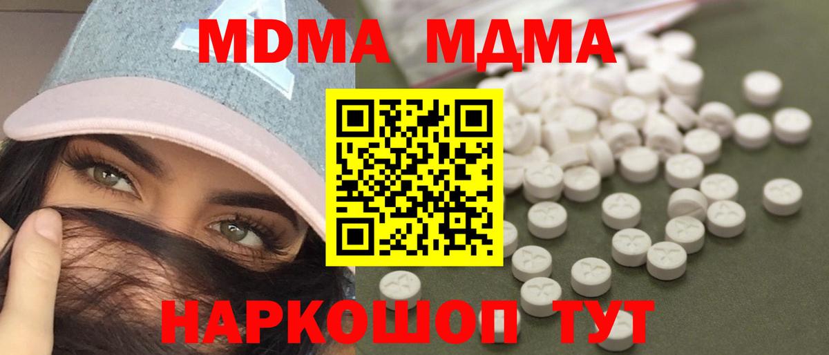 MDMA VHQ  МДМА Molly  МДМА  Зеленогорск  Вход с VPN 