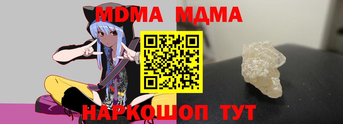 МДМА VHQ Зеленогорск