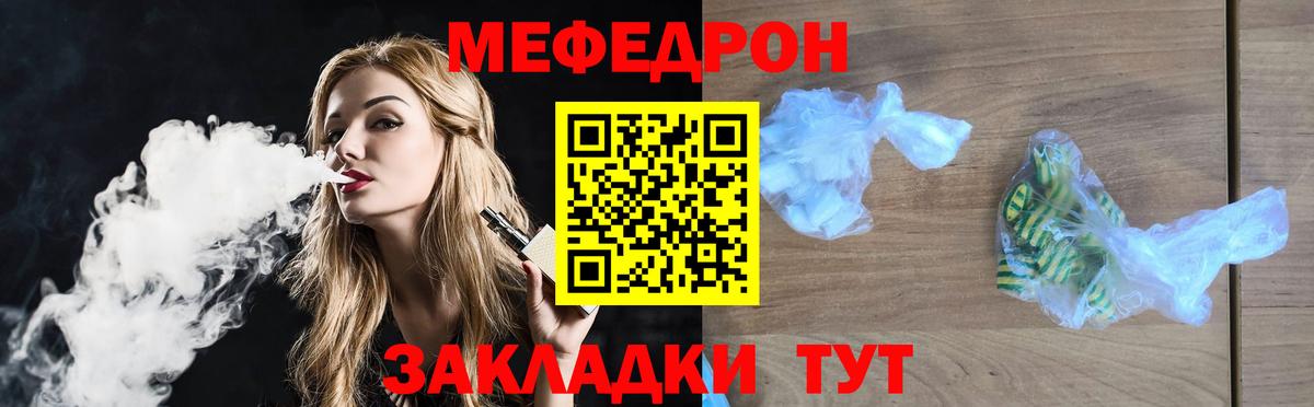 МЕФ  МЕФ 4 MMC  Меф  Зеленогорск  Мефедрон mephedrone  Вход с VPN 