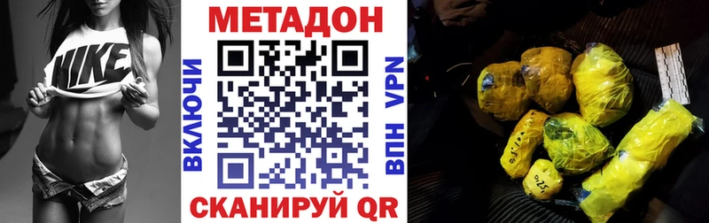 Метадон кристалл  Зеленогорск 
