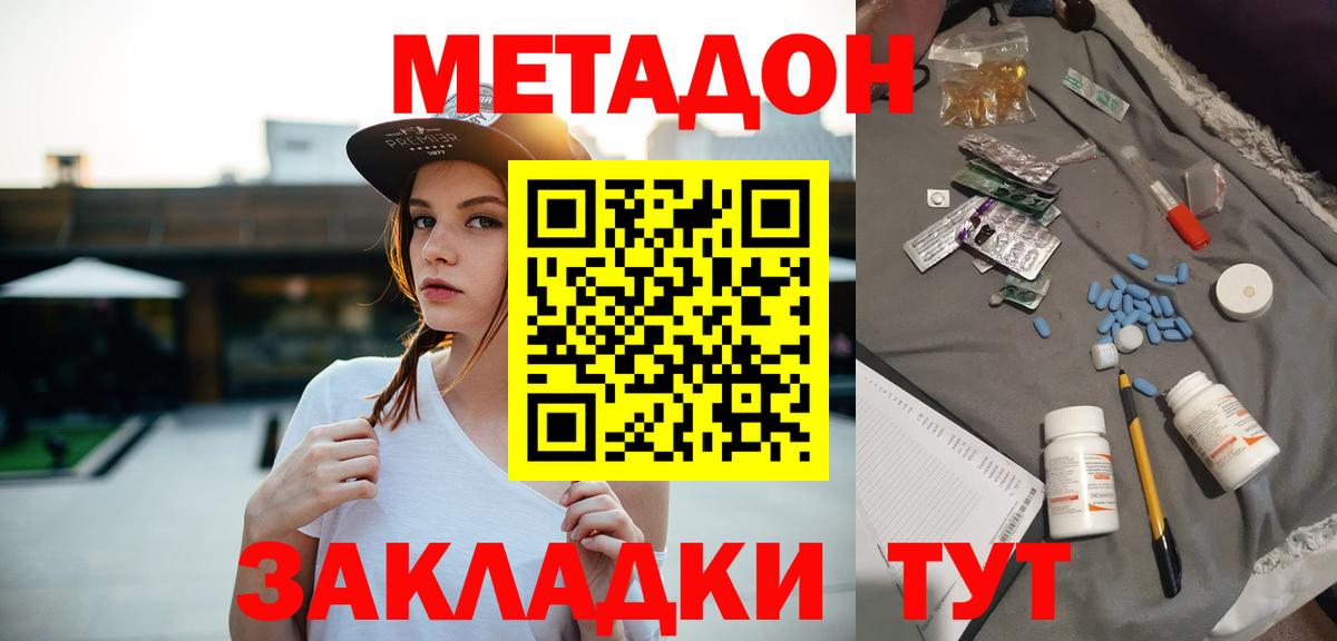 МЕТ  МЕФ   ГАШИШ  Зеленогорск  Вход с VPN  Сколько стоит  Каннабис 