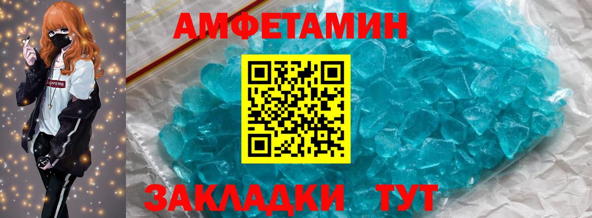 МЕТАМФЕТАМИН  Вход с VPN  Зеленогорск  Первитин Декстрометамфетамин 99.9% 