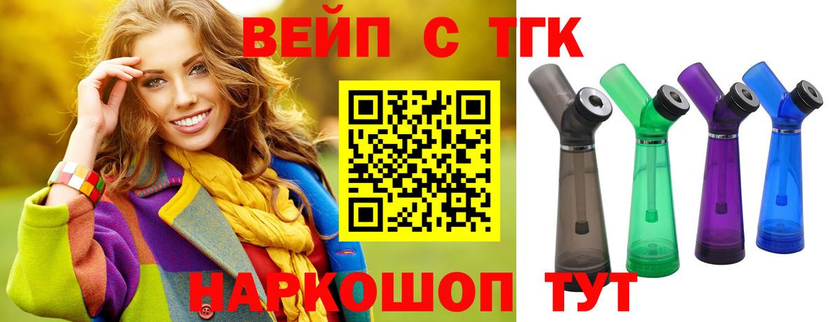 ТГК гашишное масло  как найти   Зеленогорск  Вход с VPN 