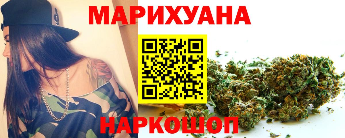 Бошки марихуана план  Вход с VPN  Каннабис конопля  Зеленогорск  МАРИХУАНА Ganja  Бошки Шишки AK-47 